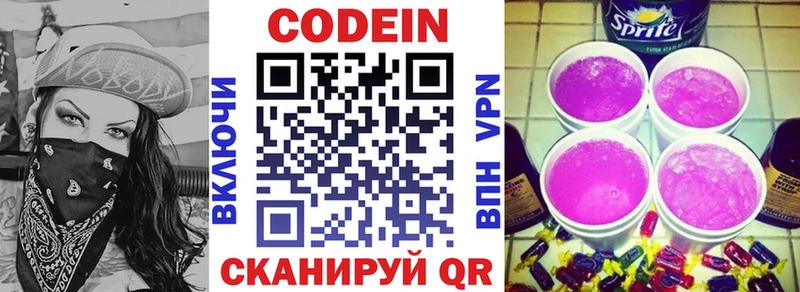 магазин продажи наркотиков  Тетюши  Кодеин Purple Drank 