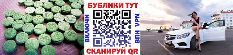 ЭКСТАЗИ 280мг Тетюши