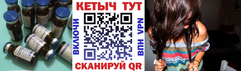 купить наркотик Тетюши Кетамин VHQ